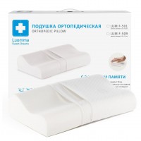 Ортопедическая подушка с эффектом памяти Luomma LumF-509 - ortho-mir.ru - Екатеринбург